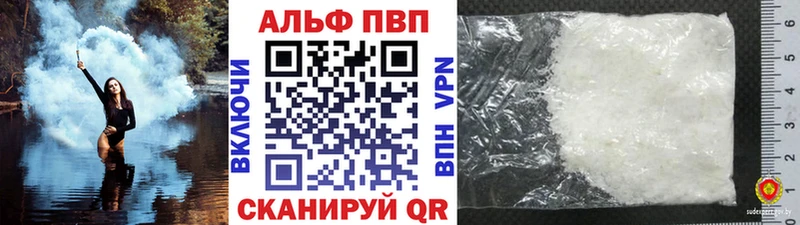 KRAKEN   Цивильск  A-PVP СК КРИС  где продают  