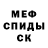 ЭКСТАЗИ 280 MDMA Street clener
