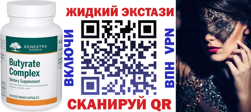 Бутират BDO  Цивильск 
