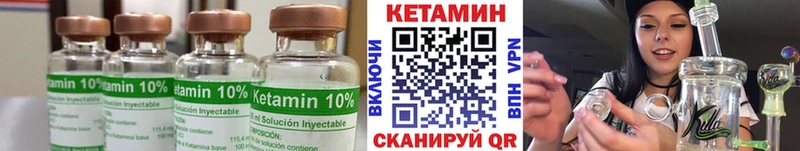 Кетамин VHQ что такое Цивильск