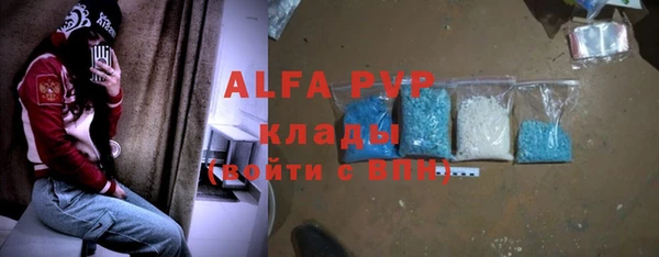 альфа пвп Белокуриха