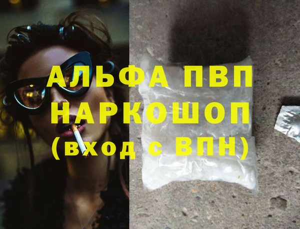 ALPHA-PVP Беломорск