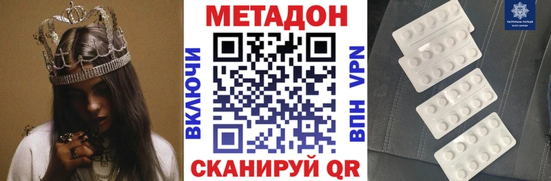 Метадон VHQ  Цивильск 