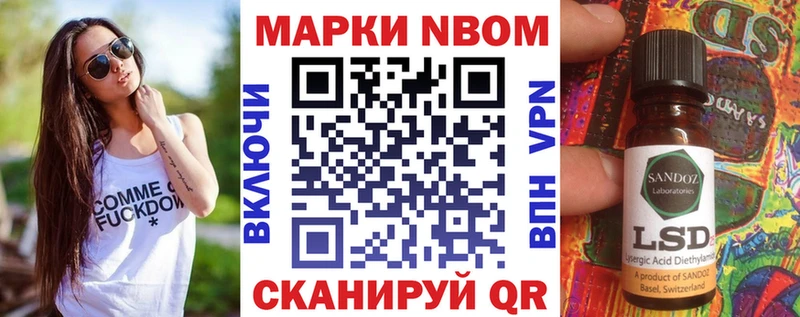 Марки N-bome 1,5мг  ОМГ ОМГ ССЫЛКА  Цивильск 